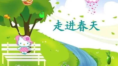 春天社会领域教案（精选）