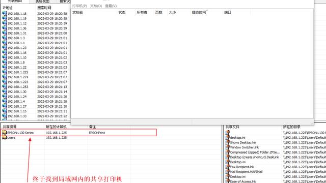 win10系统如何设置暂停的打印机