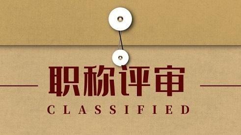 申报中级职称工作总结精选