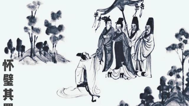 怀璧其罪的意思及故事