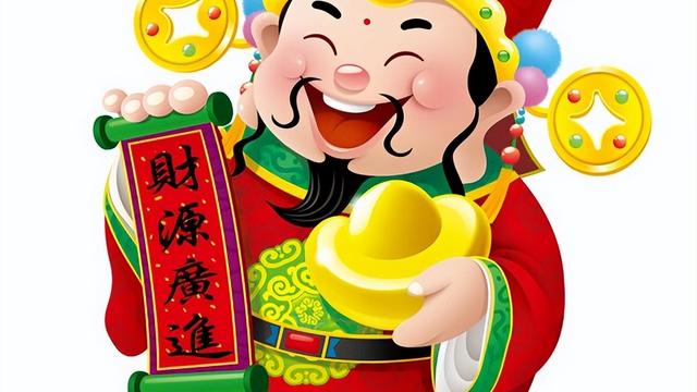 财神日财运亨通的祝福语