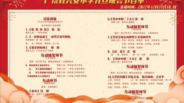 班级线上元旦联欢方案（精选）