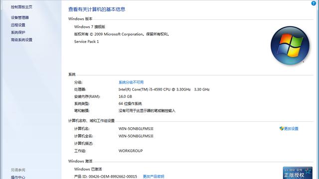 win7改win10需要设置什么