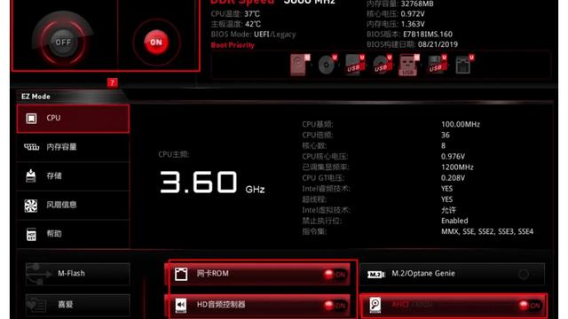 微星主板win10进bios设置u盘启动