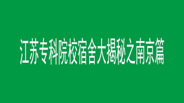 长春工业大学宿舍条件环境怎么样