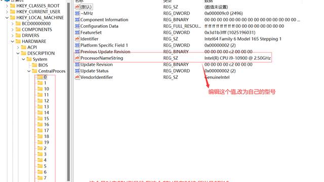 win10如何更改cpu名称