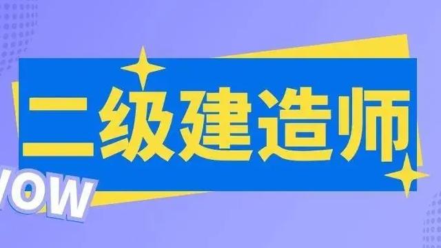 二级建造师延续注册需要社保证明吗