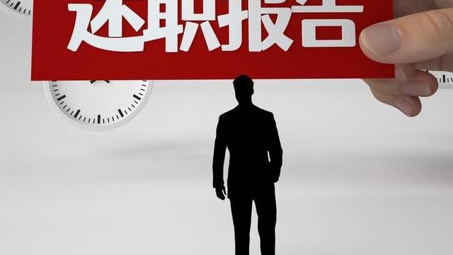 银行监督履职报告10篇