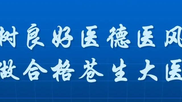 医务人员医德医风总结【优秀】