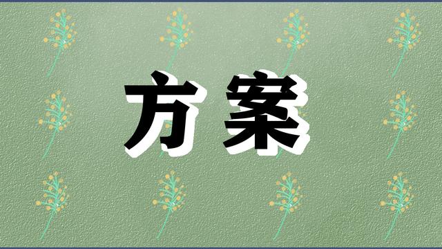 社会公益活动策划书方案精选