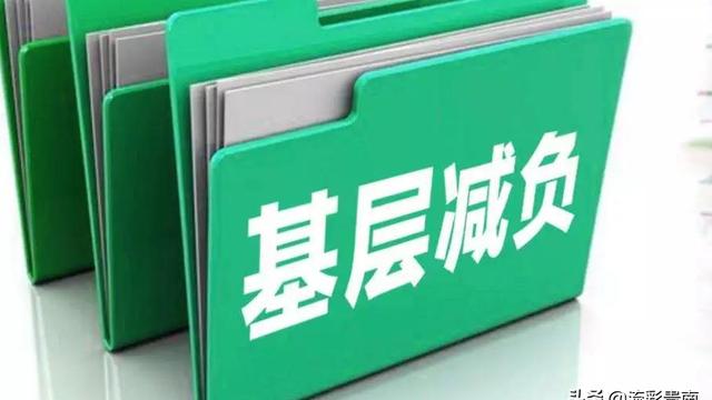 乡镇基层减负整改落实报告通用