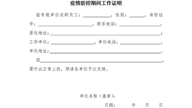 证明书写格式范文精选