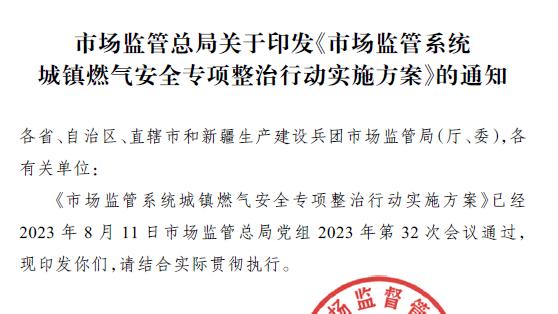 安全生产集中整治方案精选