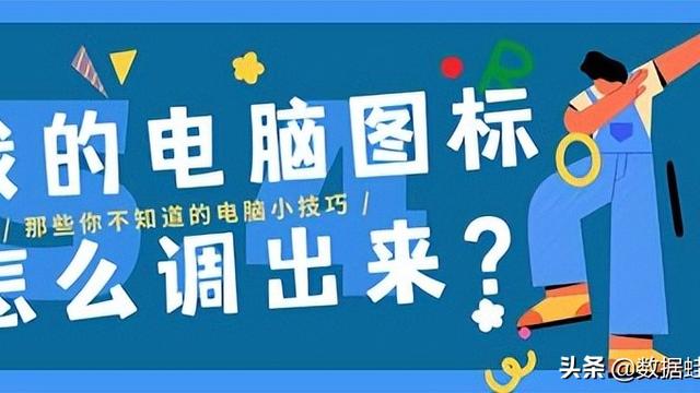 怎么把win10我的电脑弄出来