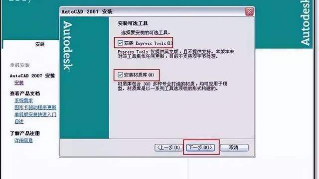 win10cad2007怎么安装