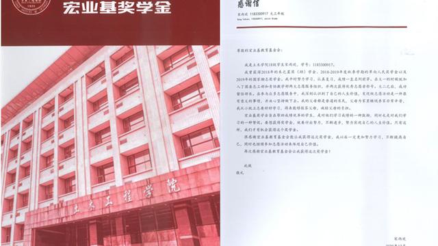 励志奖学金感谢信怎么写