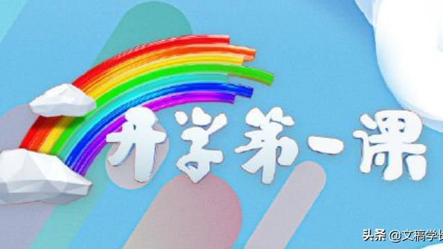 幼儿园开学第一课的心得感悟（通用）