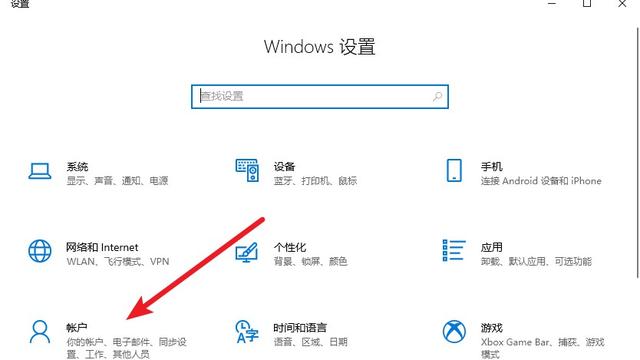 win10pin码不设置