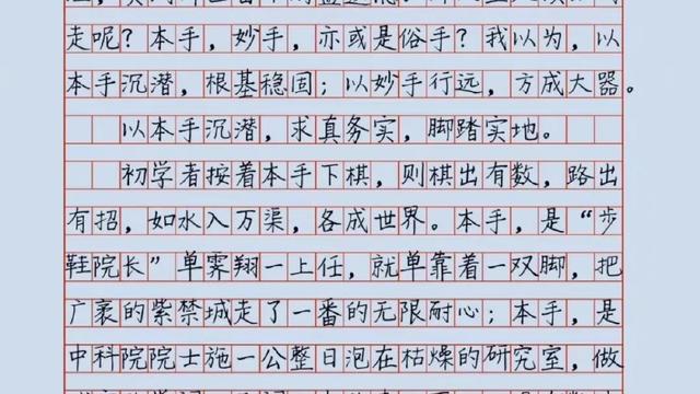 高考满分作文：中国中国