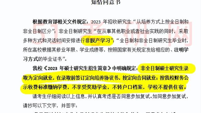 非全日制毕业生登记表自我鉴定精选