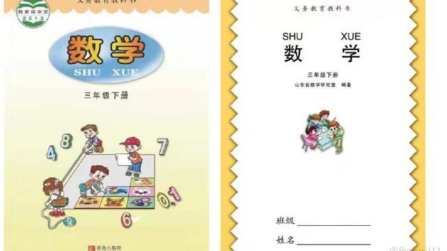 最新人教版小学三年级下册数学教学计划通用