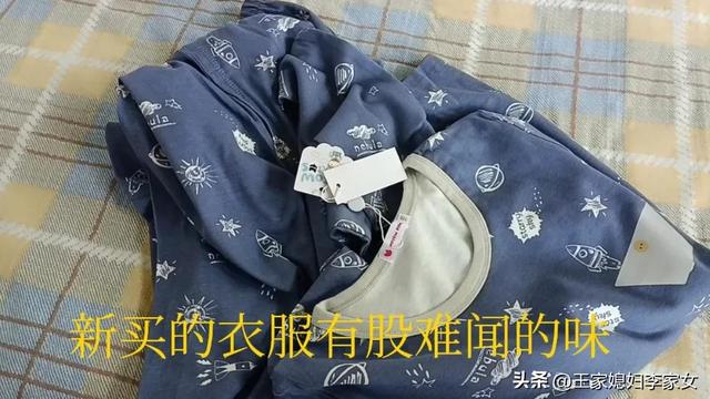 为什么网购衣服有臭味