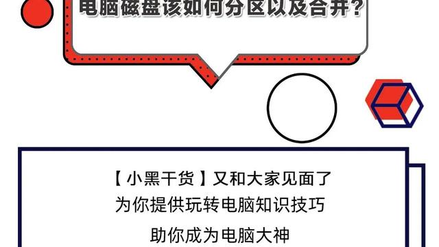 win10合并窗口如何改顺序