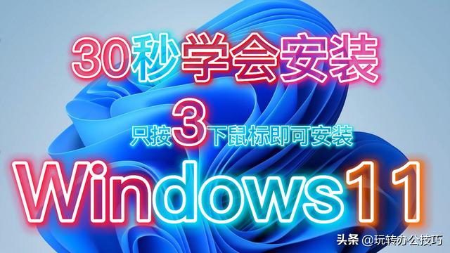 免费升级win10换电脑安装