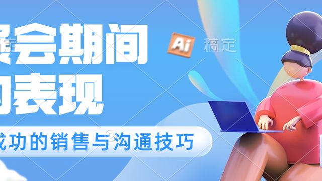 展览销售岗位职责通用