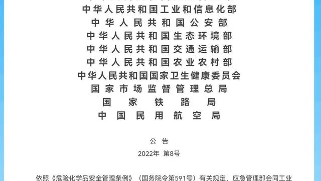 成品油市场管理制度
