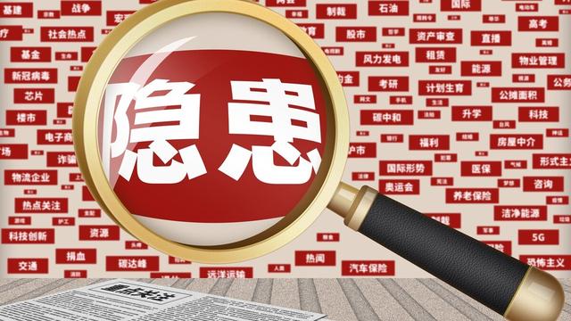 安全隐患排查制度【最新】