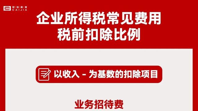 国税局国税收入核算工作要点