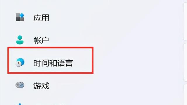 win10玩游戏怎么设置输入法禁用