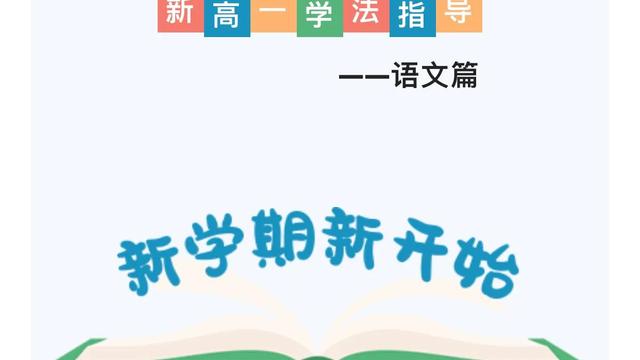 开学第一课学法我先行征文精选