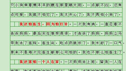 我听见了作文（通用）