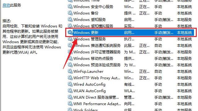 如果设置win10不更新重启