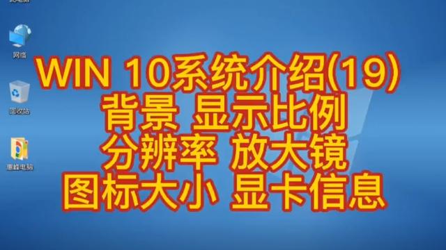 win10怎么设置比例