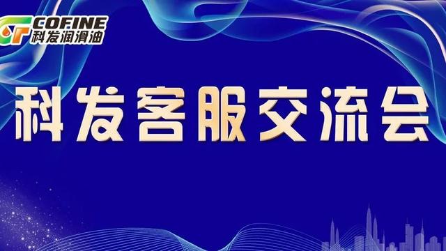 售后人员如何与人沟通