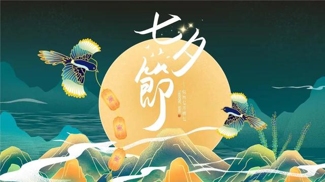七夕诗词赏析