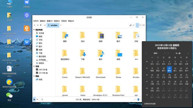 win10日历怎么调中文