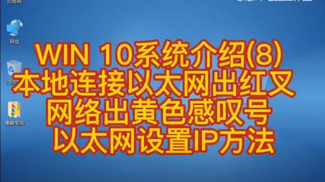 怎么设置win10的网络ip