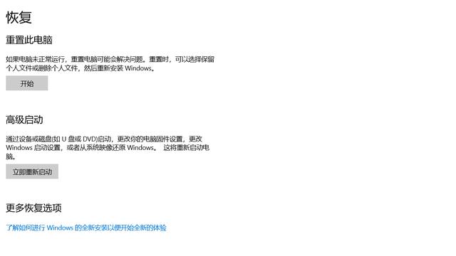 win10恢复出厂设置d盘还在吗