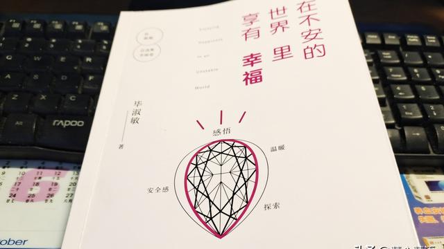 提醒幸福读后感