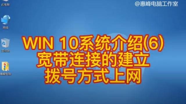 win10连接光纤宽带怎么设置