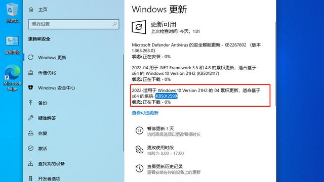 win102020新版本如何安装