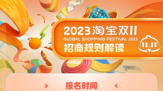 最新双十一淘宝满减活动规则