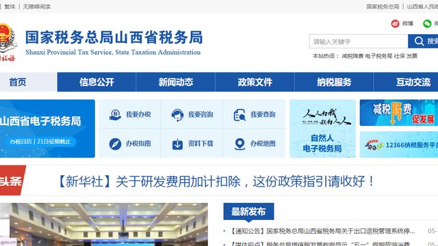 国税务三方协议在税务局验证不通过是怎么回事