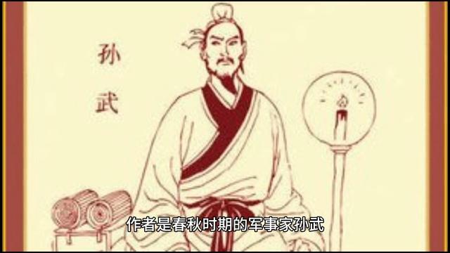 《孙子兵法》读后感范文精选