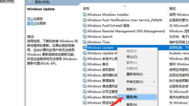 win10电脑老是弹出重启更新