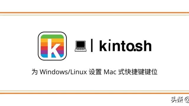 win10苹果键盘设置快捷键大全